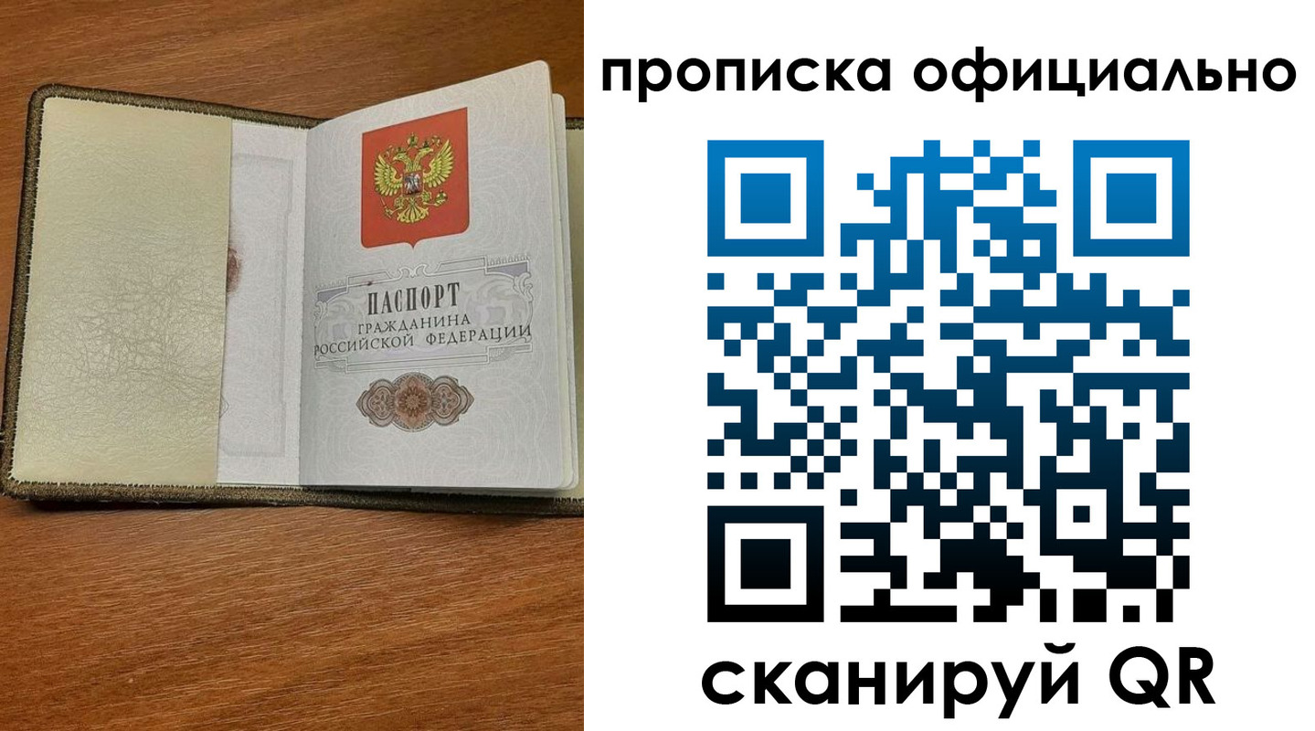 прописка для школы в Волгореченске