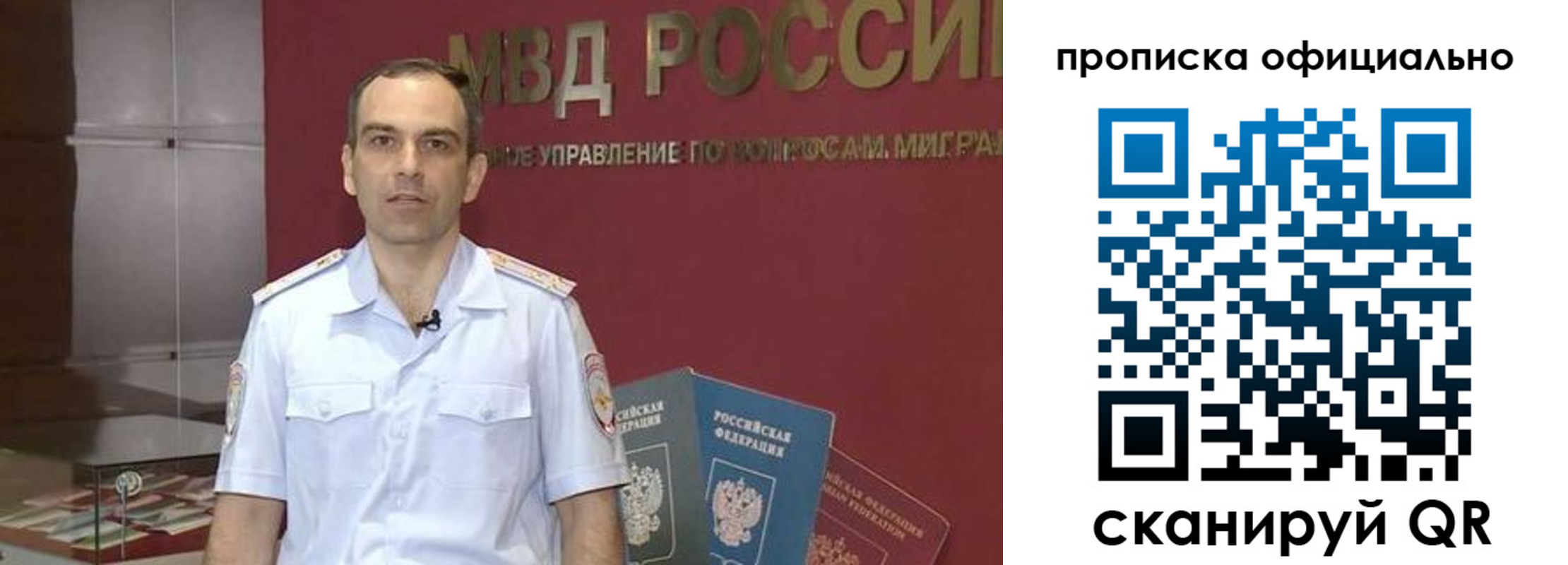 временная регистрация купить в Волгореченске