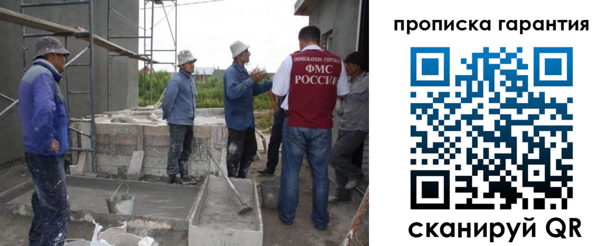 прописка гарантия в Волгореченске