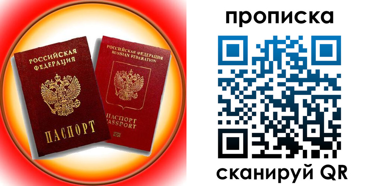 временная регистрация собственник в Волгореченске