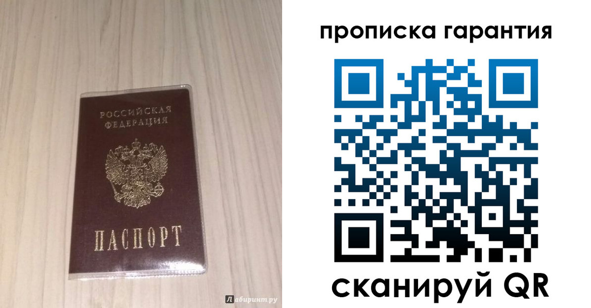временная регистрация для всех в Волгореченске