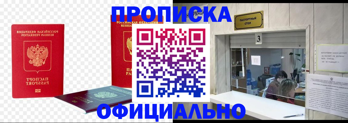 найти адрес прописки в Волгореченске
