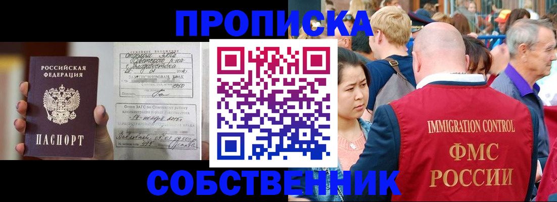 временная регистрация гарантия в Волгореченске