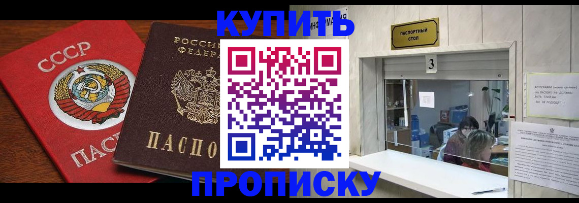 прописка ребенка в Волгореченске