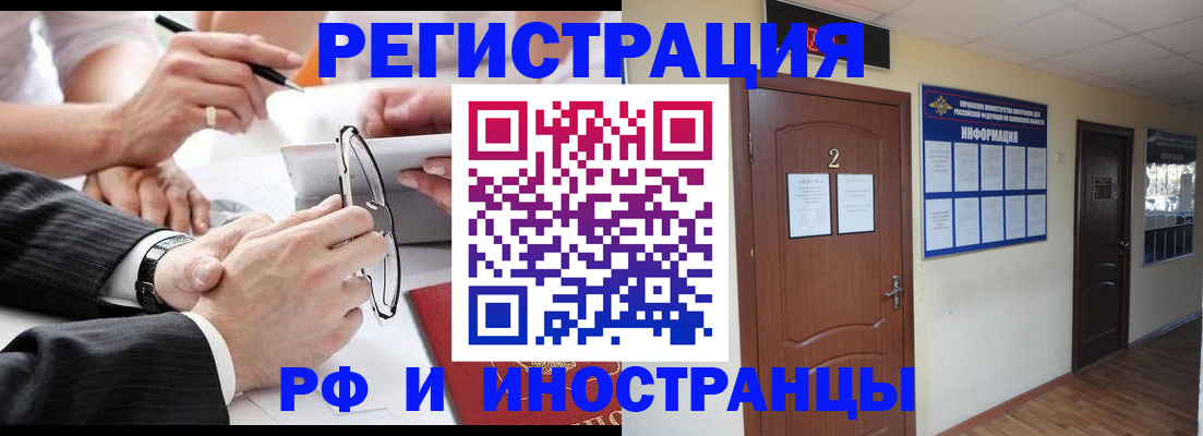 прописка паспорт в Волгореченске