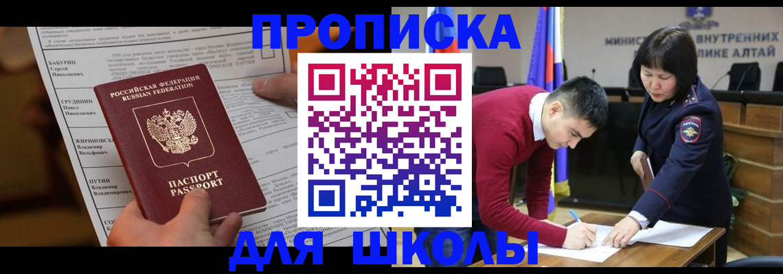 прописка паспорт в Волгореченске