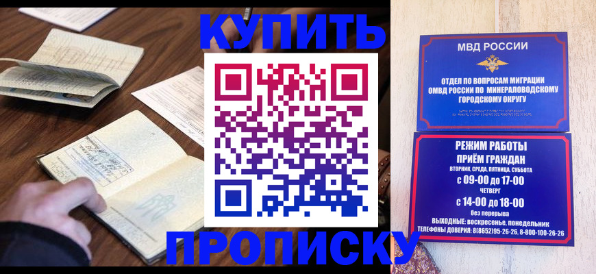 прописка для школы в Волгореченске