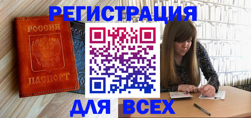 временная прописка в Волгореченске