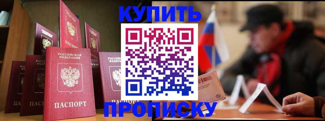 временная регистрация в квартире в Волгореченске