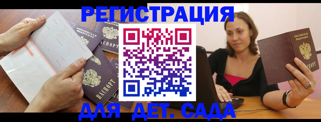 купить прописку в Волгореченске