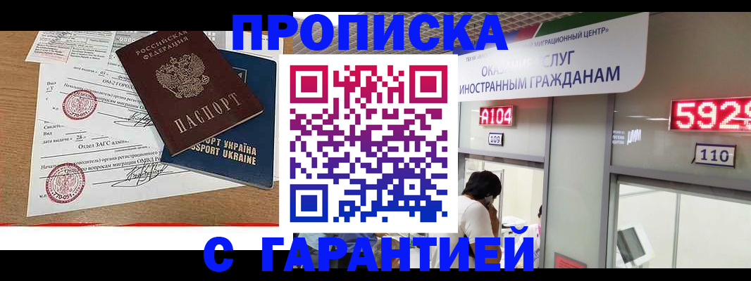 где прописаться в Волгореченске
