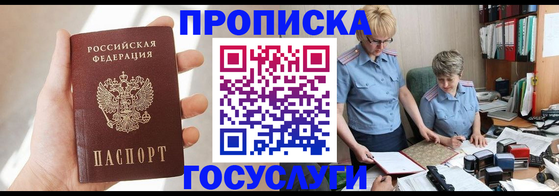 где прописаться в Волгореченске