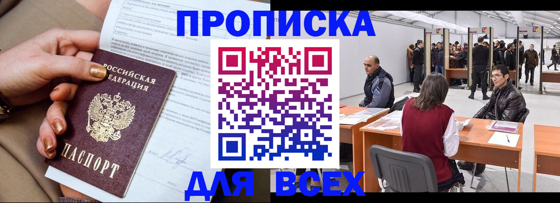 миграционный учет в Волгореченске