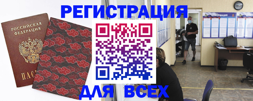 временная регистрация надежно в Волгореченске