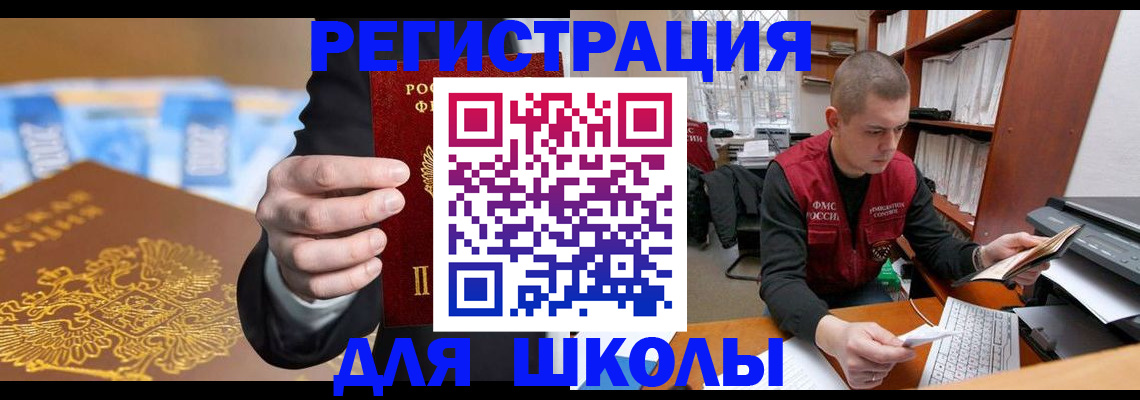 прописка в квартире в Волгореченске