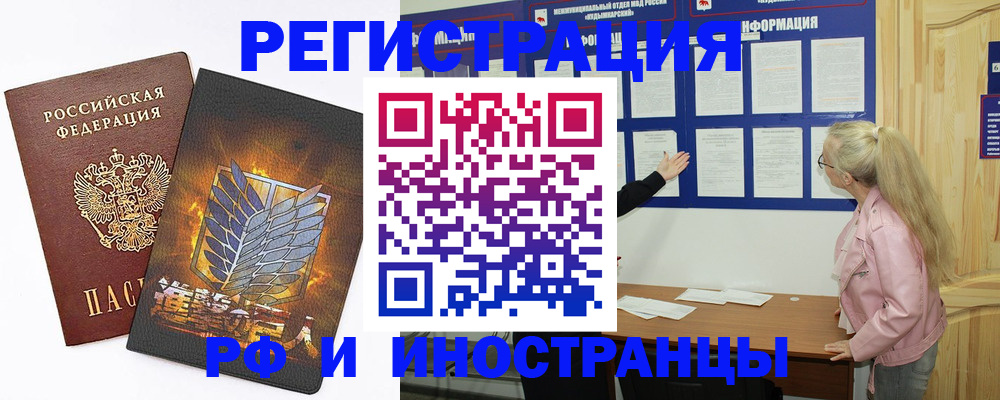 миграционный учет в Волгореченске